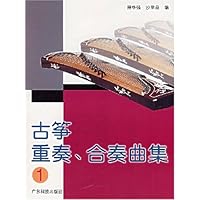 古筝重奏合奏曲集1