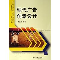 现代广告创意设计
