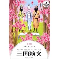 三国演义(小学高段•彩插本)