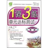 1课3练单元达标测试:英语(7下)(外研社新标准全新升级版)