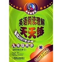 英语阅读理解天天练(备战2007年中考)(9年级同步)(含中考总复习)