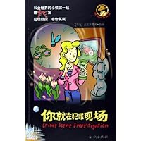 你就在犯罪现场