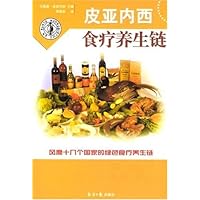 皮亚内西食疗养生链