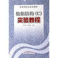 数据结构(C)实验教程