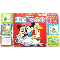 宝宝成长乐园(1岁-2岁)