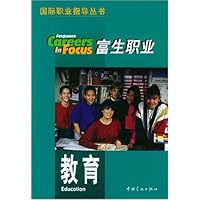 富生职业:教育