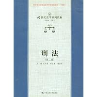 (特价书)刑法