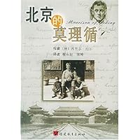北京的莫理循