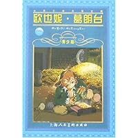 欧也妮•葛朗台