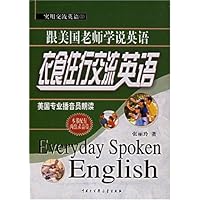 衣食住行交流英语(附书+带)