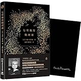七堂极简物理课
