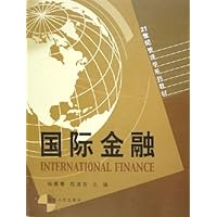 国际金融