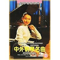 中外钢琴名曲(7)/钢琴名曲曲库