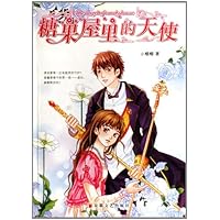 糖果屋里的天使