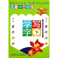 学写字(下)