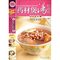 药材煲汤好功效:康复滋补
