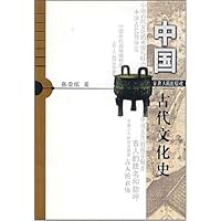 中国古代文化史