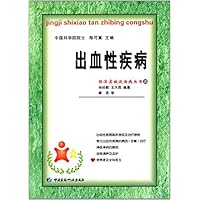 出血性疾病
