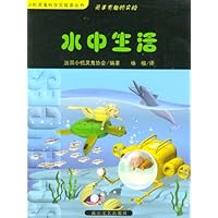 简单有趣的实验: 水中生活