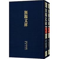 无锡文库:光绪无锡金匮县志(第1辑)(套装共2册)