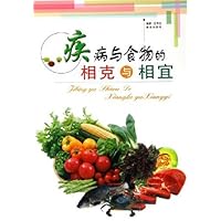 疾病与食物的相克与相宜