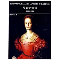 罗素论幸福:英中文双语读本