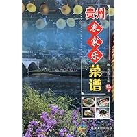 贵州农家乐菜谱