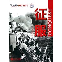 征服(附光盘)