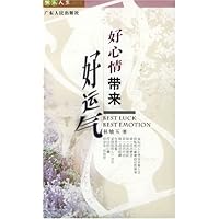 好心情带来好运气