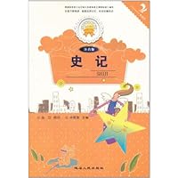 金色童年悦读书系:史记(注音版)