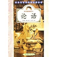 论语(彩色插图精读本)