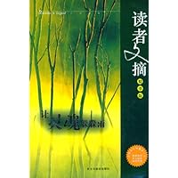 让灵魂躲躲雨(精萃版)