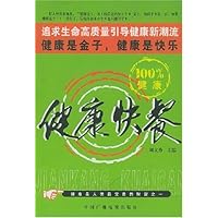 健康快餐