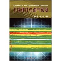 孔隙弹性与油气预测