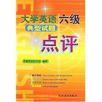 大学英语6级典型试题点评