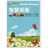 经典智慧系列•智慧背囊:每天给自己一个希望