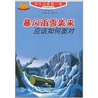 暴风雨雪袭来应该如何面对