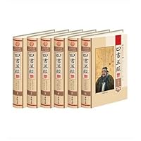 四书五经-全6卷