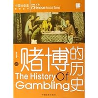 赌博的历史