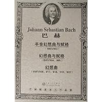 巴赫:半音幻想曲与赋格(BWV903) 幻想曲与赋格(BWV904、905) 幻想曲(BWV906、917、918、919、922)