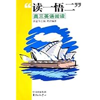 读一悟二:高3英语阅读