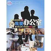 我爱办公室:乐在工作+布置的Smart点子