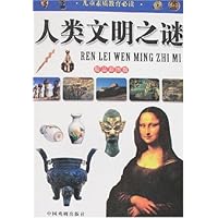 人类文明之谜(精品彩图版)