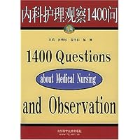 内科护理观察1400问