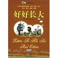好好长大