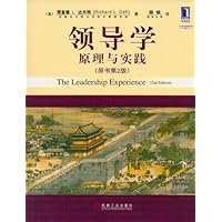 领导学:原理与实践