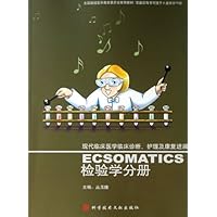 检验学分册(现代临床医学临床诊断、护理及康复进展)