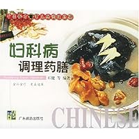 妇科病调理药膳