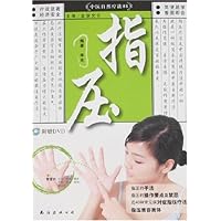 中医自然疗法06:指压(附盘)