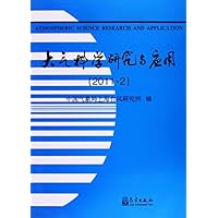 大气科学研究与应用(2011.2)